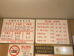 -二楼老店重庆鸡公煲(真光路店)
