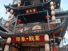 -印象鲵宴·张家界地标美食名片(溪布街店)