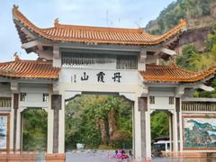 -丹霞山风景名胜区