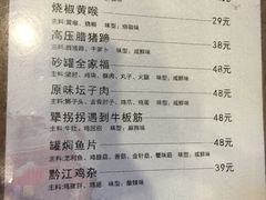 -田园印象·成都土菜院子(华阳店)