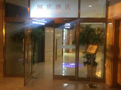 -北京国宾酒店