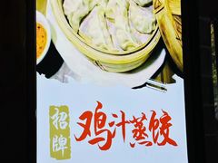-古真记钵钵鸡(总店)