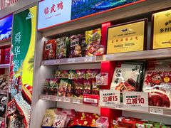 -舜华临武鸭·湖南零食特产(三王街店)