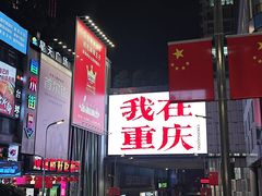 -观音桥步行街