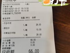 账单-沙河粉村·国家非遗传承(云台店)