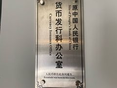 -河北钱币博物馆