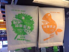 iphone_upload_pic-糖糖屋•糖水•雪花冰店(时尚天河店)