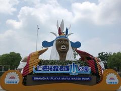 门面-上海玛雅海滩水公园