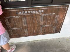 -五泄景区