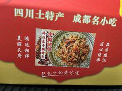 -鸿运兔·手撕烤兔(天府广场店)