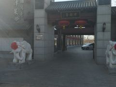 -卫鼎轩·家宴(水上公园店)