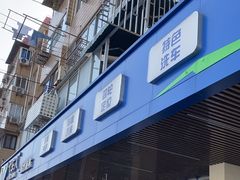 -弋车人洗美·维修·保养(三林店)