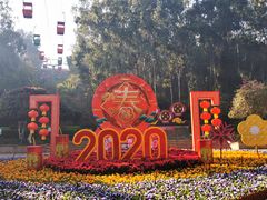 -攀枝花公园