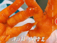 -鸡脚旮旯平江路店