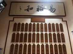 -易裕和·长沙米粉(友谊路店)