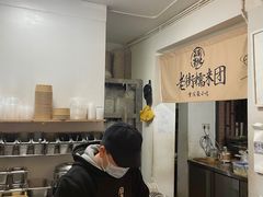 -正南齐北·老街糯米团(洪崖洞店)