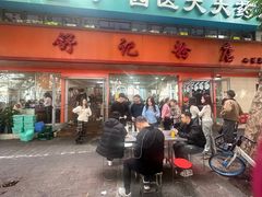 -舒记粉店(七星路店)