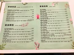 菜单-箪食记(汉口路店)