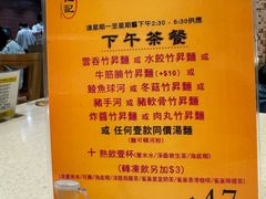 菜单-池记(尖沙咀店)