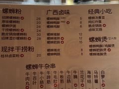 -水平有限广西米粉·广西风味集(五道口店)