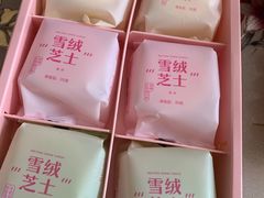 -好利来(马栏广场店)