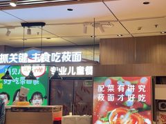 -西贝(南开大悦城店)