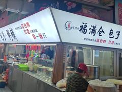 -大连熟食品交易中心