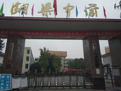 -邱少云烈士纪念馆