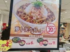 -食其家·牛丼咖喱(天津梅江印象城店)