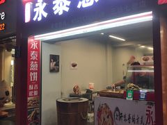 -老福洲·三十年福州味(斗东店)