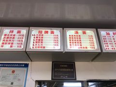 -无名氏面馆(邮电路店)
