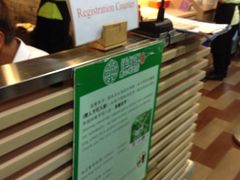 -添好运点心专门店(中环IFC店)