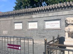 -张学良旧居陈列馆