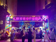 -中建幸福空间