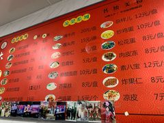 菜单-大姨捞面(新安花园店)