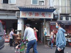 -刚子蹄花(总店)