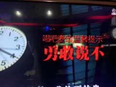 -唱吧麦颂KTV(方庄店)