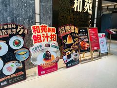 -和苑酒家·一线江景(星寰店)