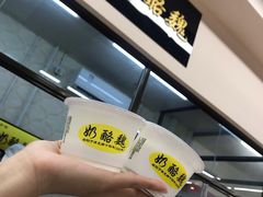 -奶酪魏(牛街总店)