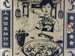 -成都你六姐·牛肉冒菜(上海环宇荟店)