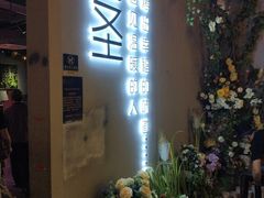 -烤圣自助美食音乐餐厅