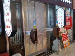 -湘人龙记老长沙米粉(鸟巢店)