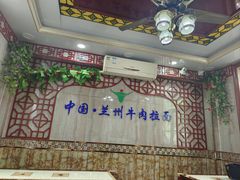 -清真兰州牛肉拉面馆(瑞金路店)