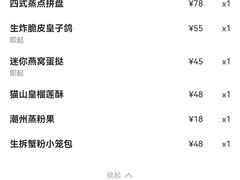 -金悦轩海鲜酒家(拱北店)