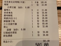 -青年公社烤鸭(蜀山万象汇店)