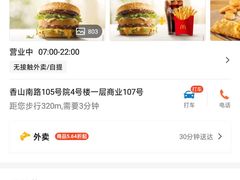 -麦当劳(启迪香山店)