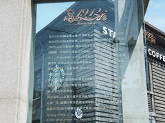 -1912街区