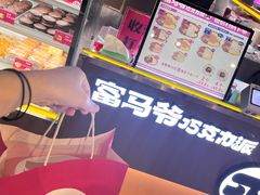 -富马爷巧克力派(石景山万达店)