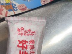 -草原传奇鲜羊火锅(桥北店)