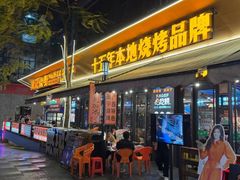 -威记烧嘢·南宁烧烤·超级生牛(绿地店)
